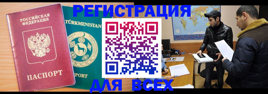 прописка законно в Находке