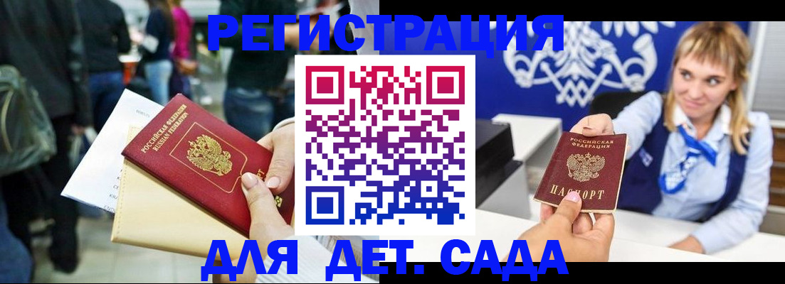 прописка поиск в Находке