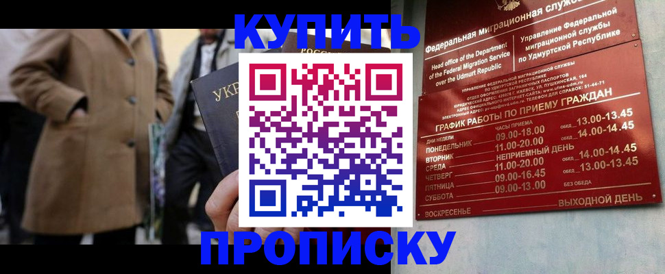 временная регистрация поиск в Находке