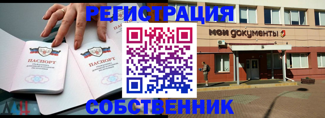 прописка для работы в Находке